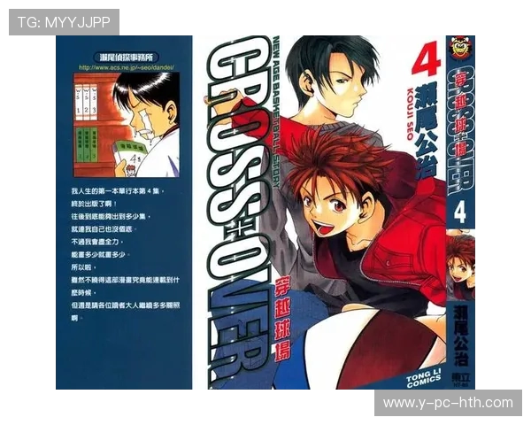 张芳的篮球人生：从热爱到执着的深度对话与成长之路