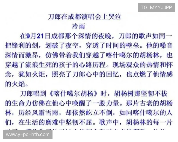 原帅的成长之路:从青涩少年到舞台之星的奋斗历程与心路历程