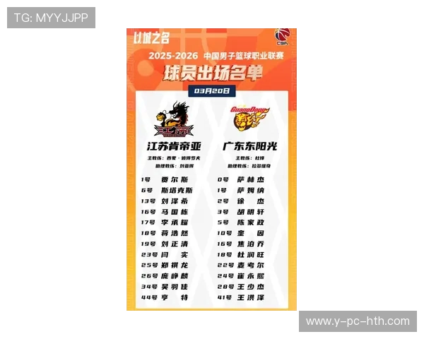 广东与江苏最新赛事对决分析及精彩回顾